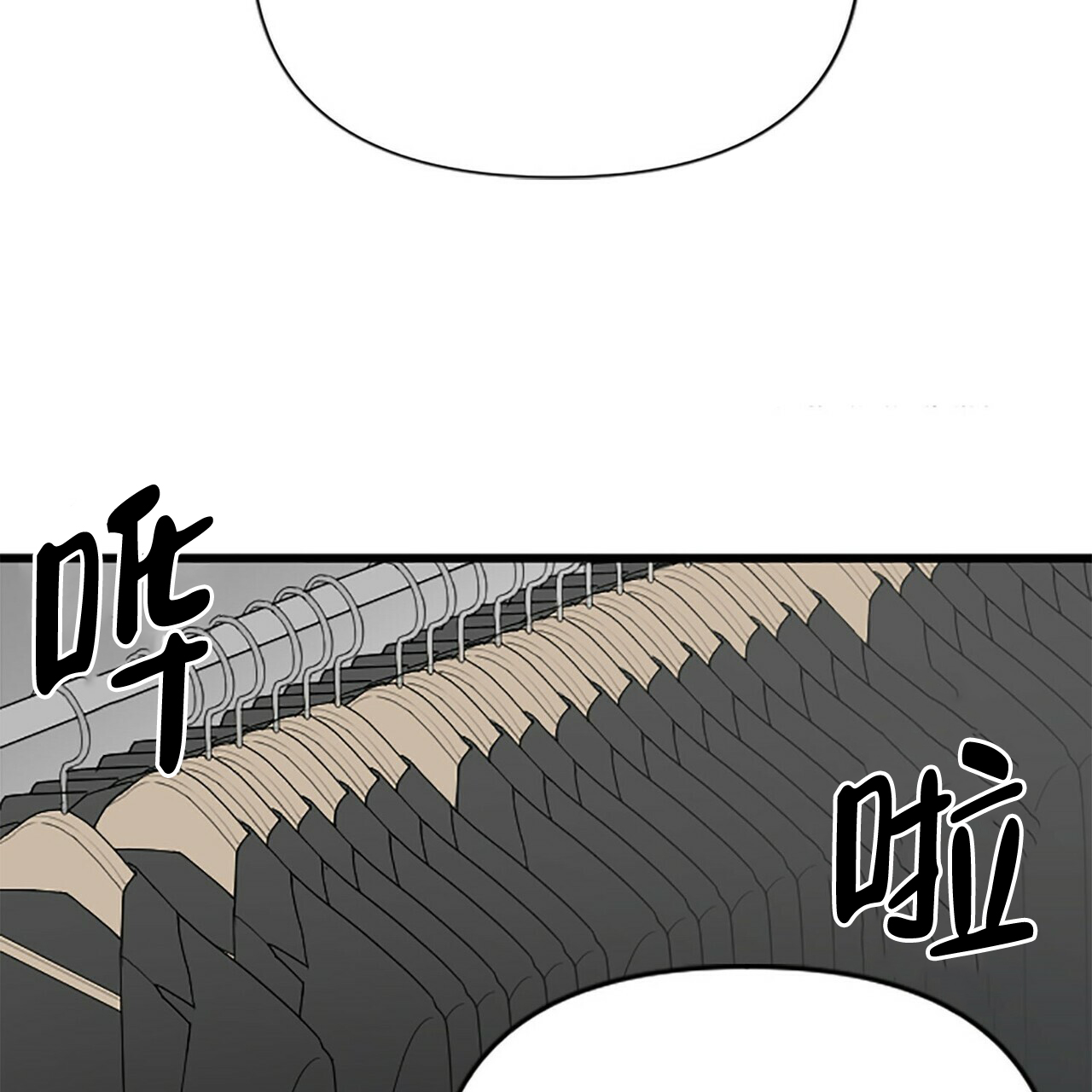 隐形轨道什么时候安装漫画,第2话4图