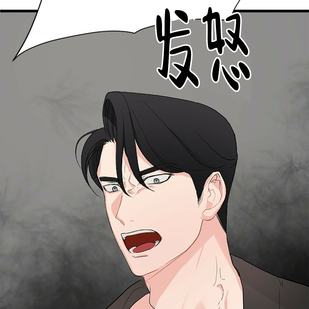 隐形轨迹漫画完整版漫画,第5话1图