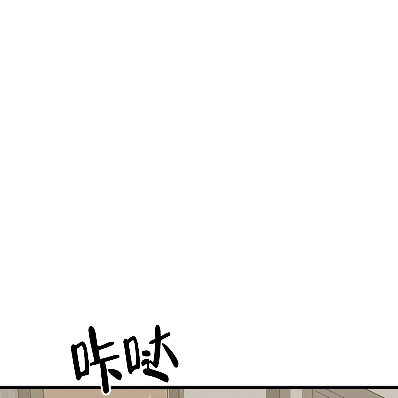 隐形轨迹漫画完整版漫画,第5话4图