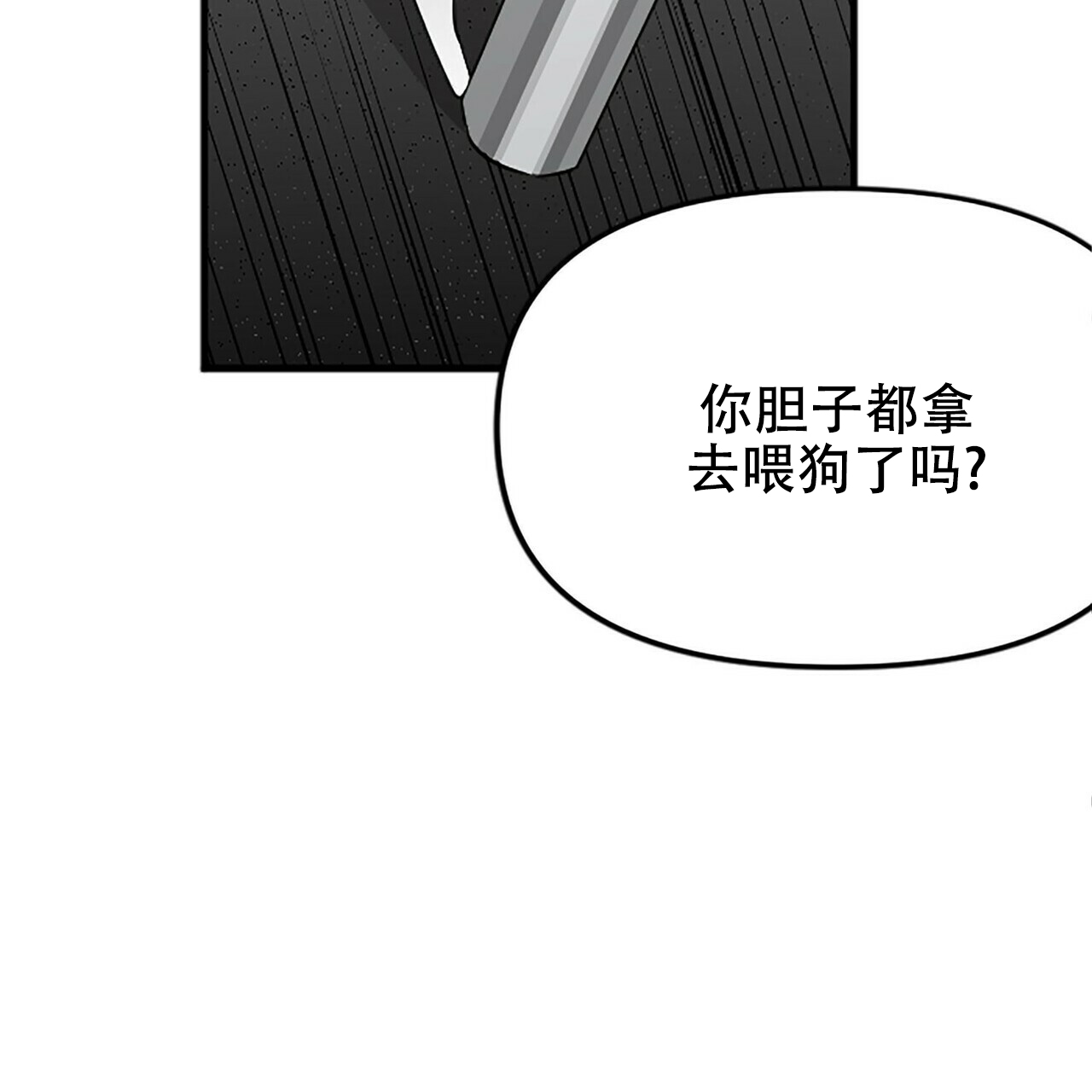 隐形牙套漫画,第10话2图