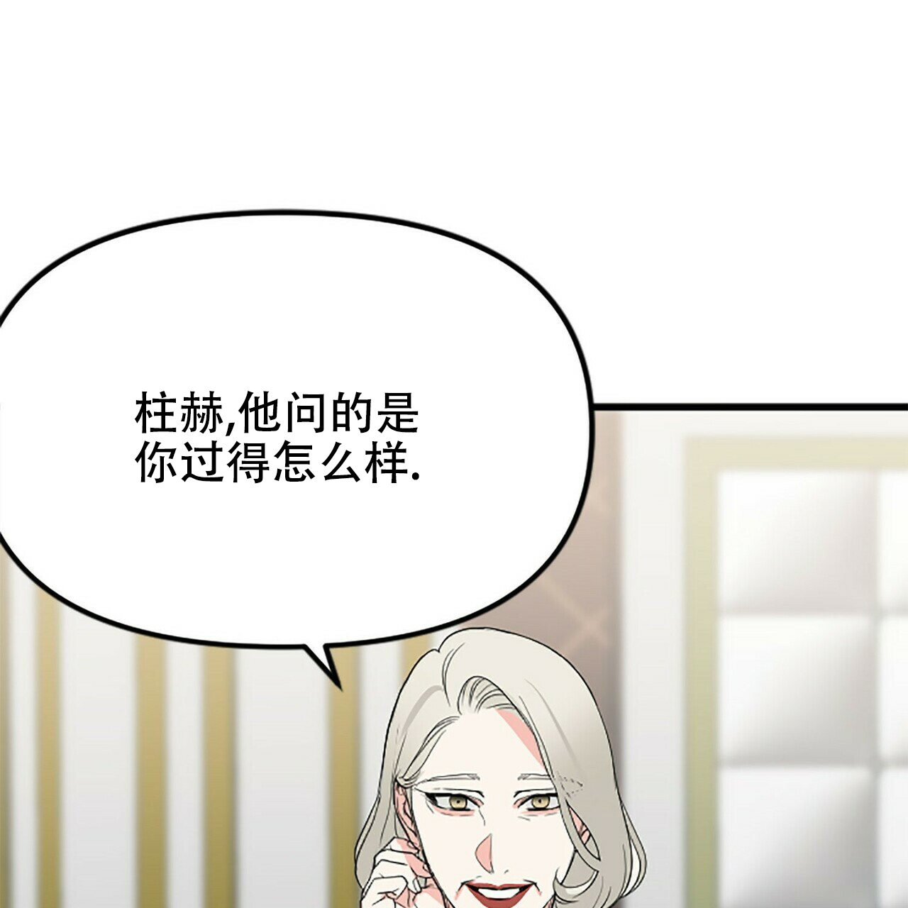 隐形轨迹在哪看漫画,第7话1图