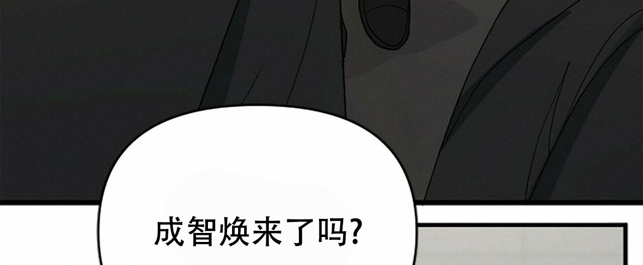 隐形轨迹漫画在线观看漫画,第3话2图