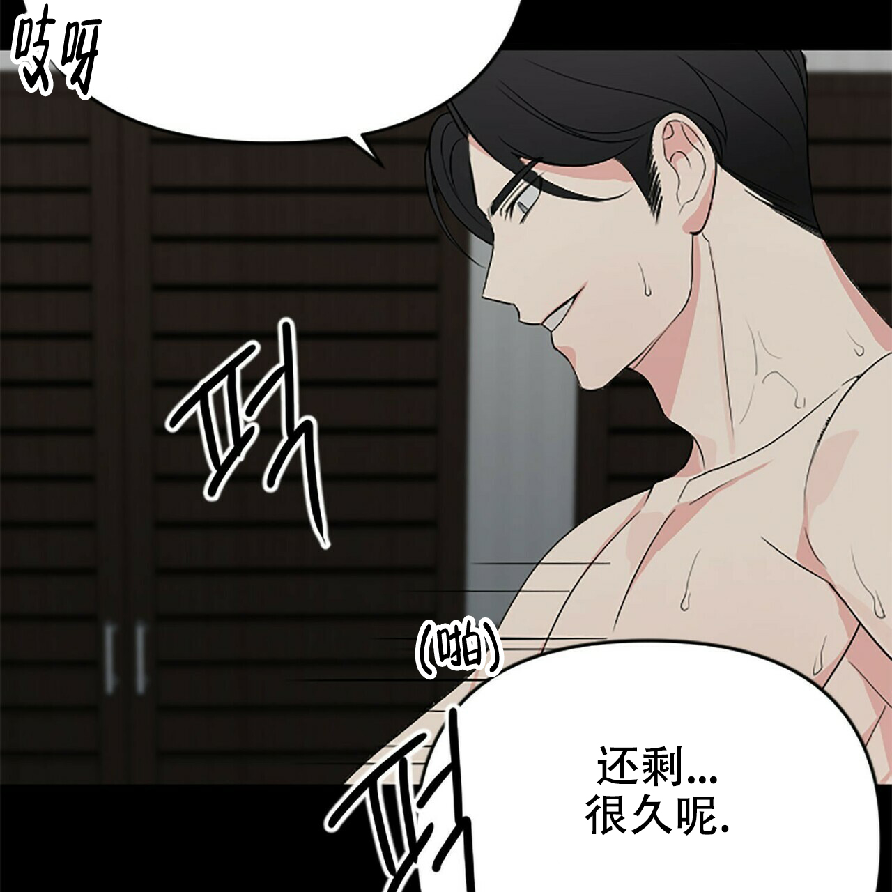 隐形轨迹漫画免费下拉式漫画,第1话2图