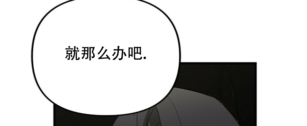 隐形轨迹漫画讲解漫画,第9话3图