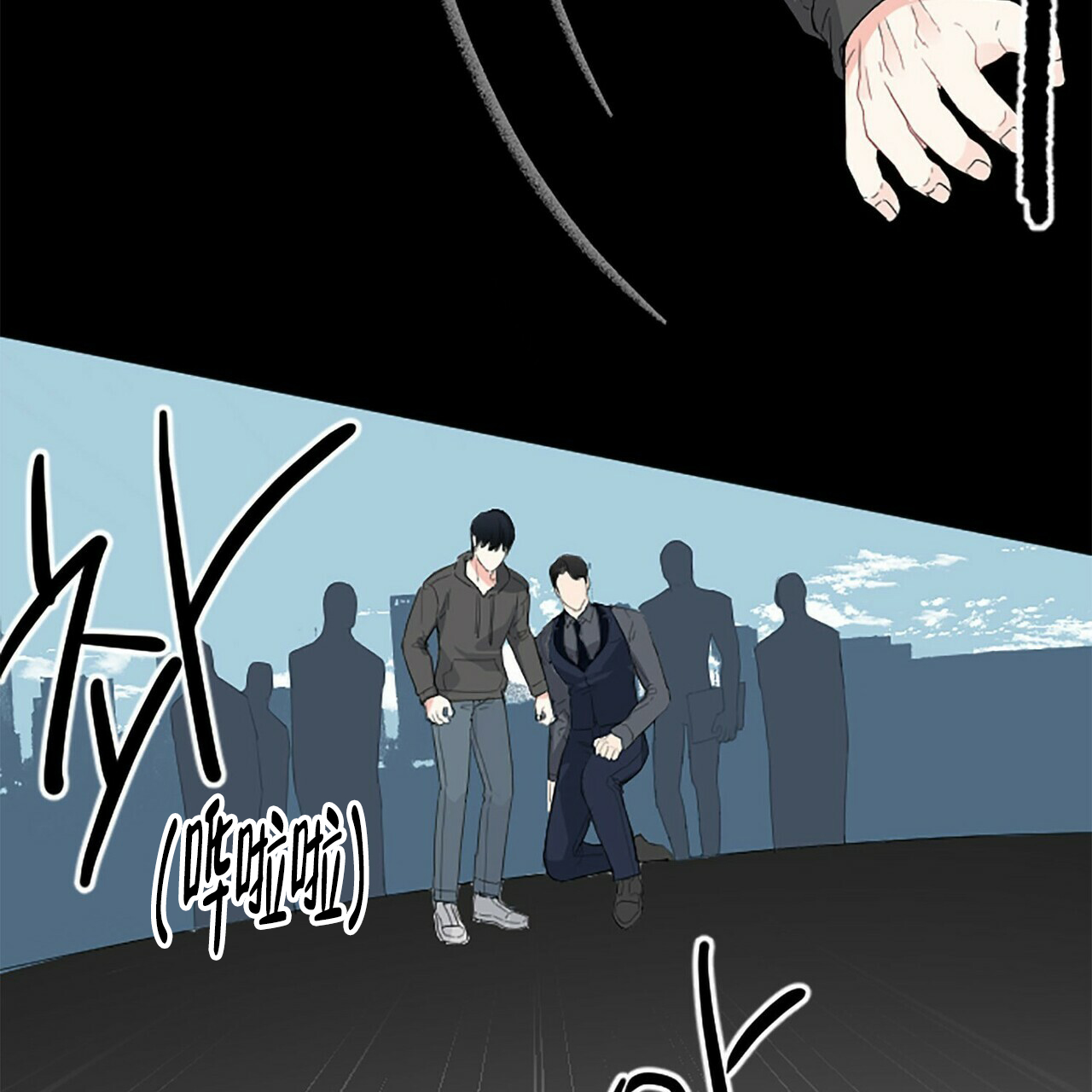 隐形漫画,第4话4图