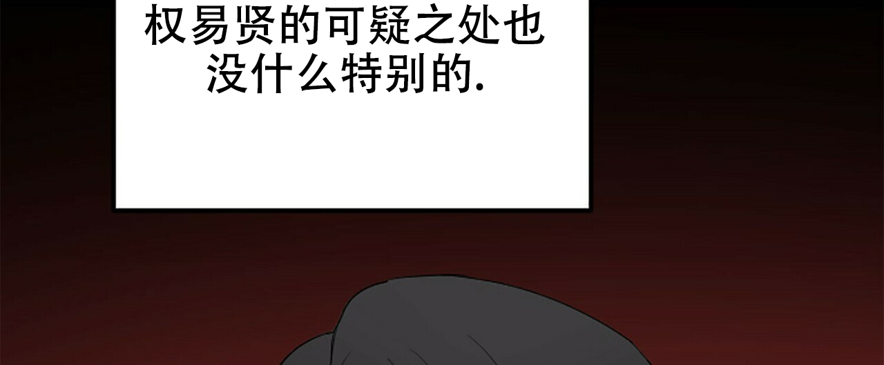 隐形轨迹漫画免费观看漫画,第4话2图