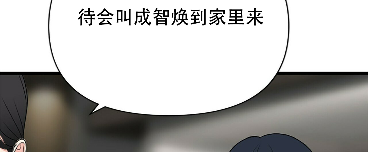 隐形轨道什么时候安装漫画,第2话5图