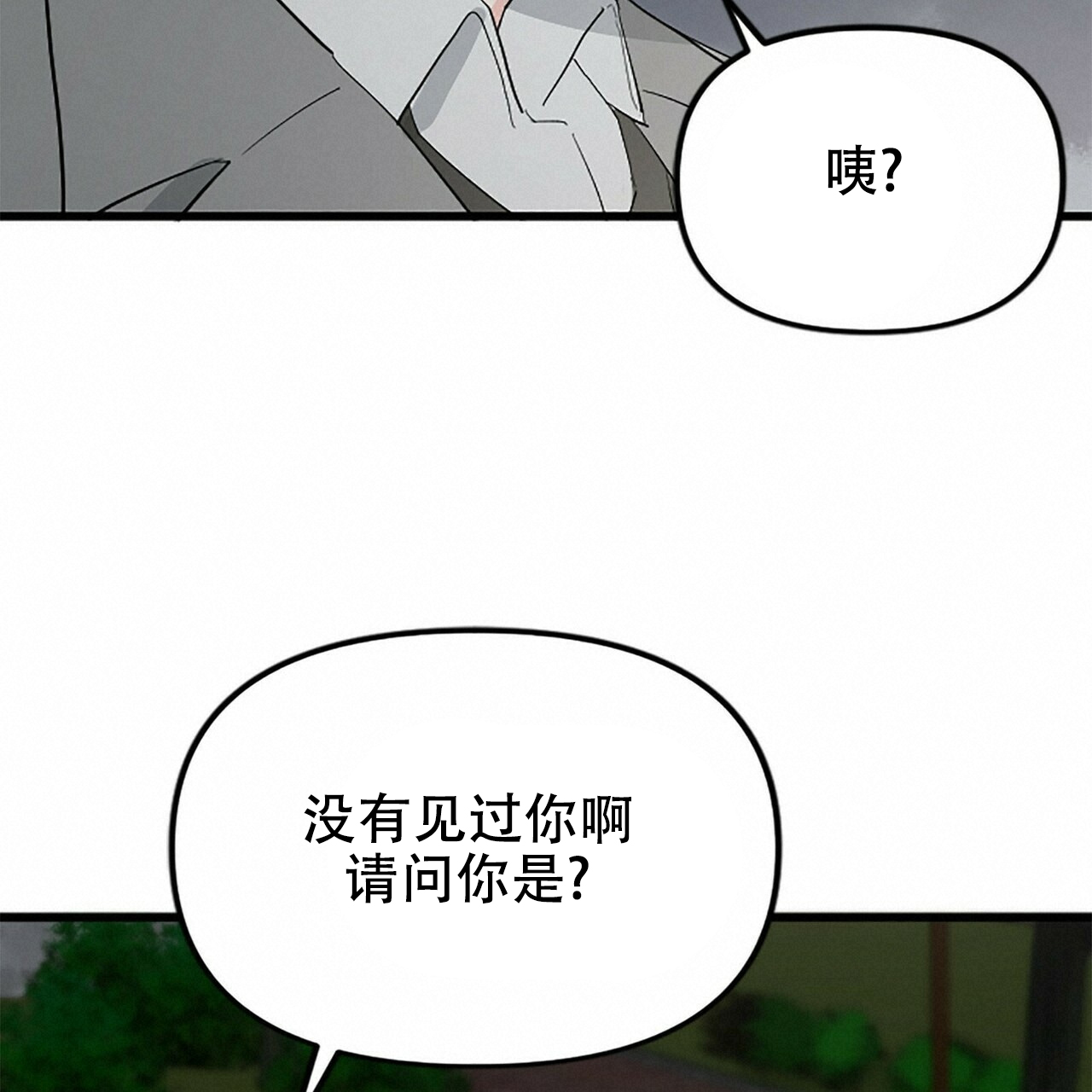 隐形轨道需要开槽吗漫画,第8话1图