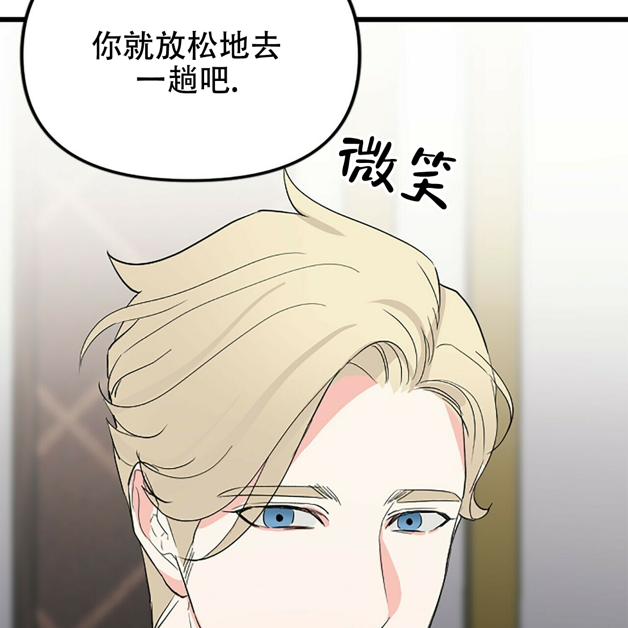 隐形轨迹在哪看漫画,第7话1图