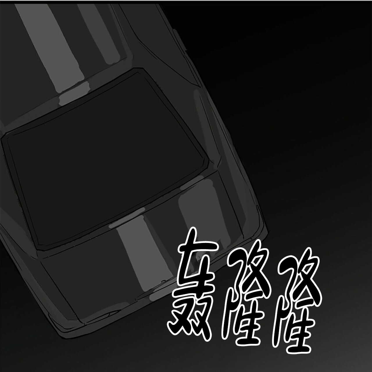 第3话0