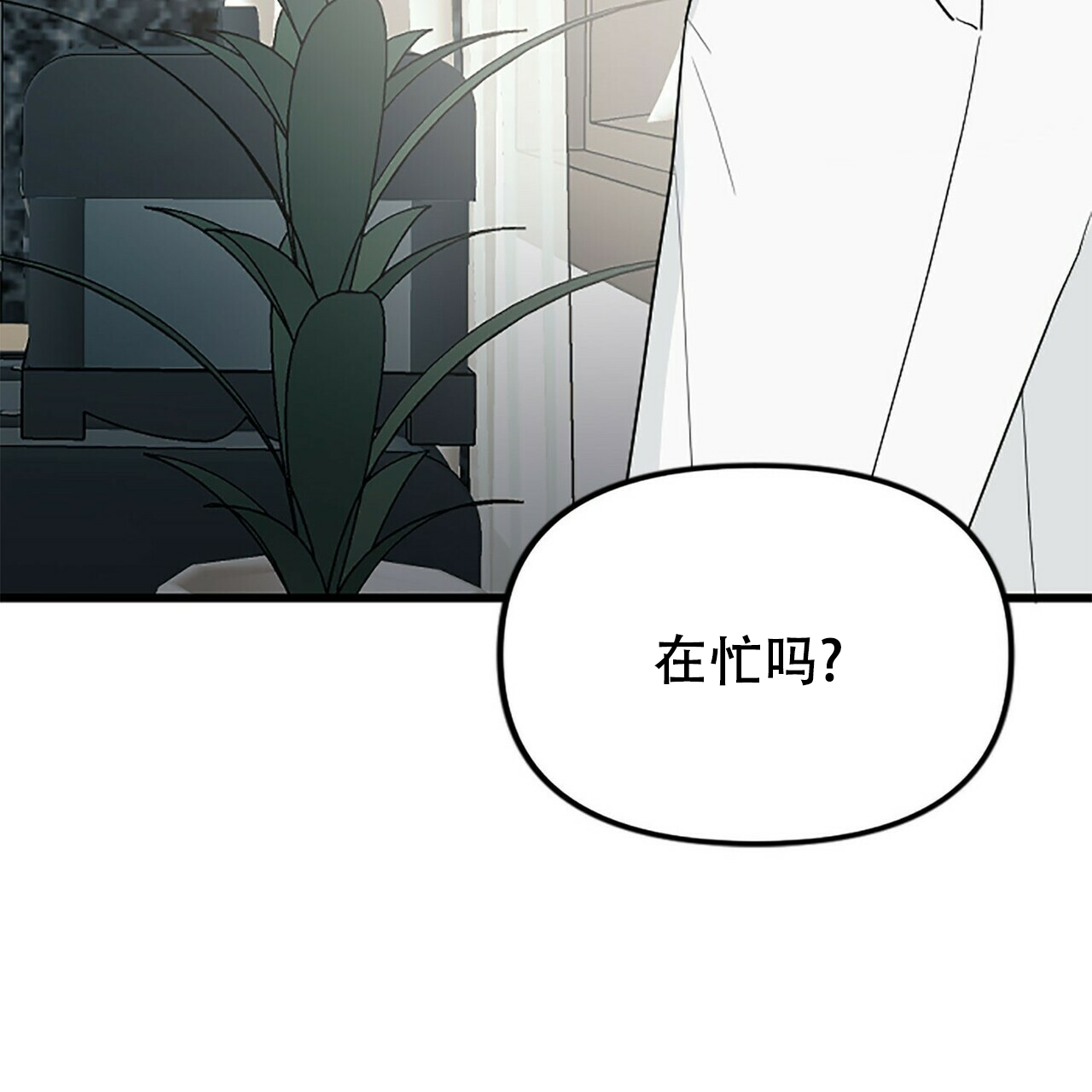 隐形轨迹在哪看漫画,第7话4图