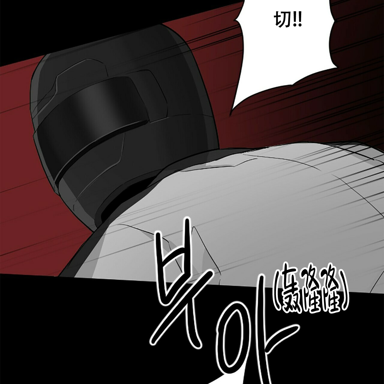 隐形漫画,第4话1图