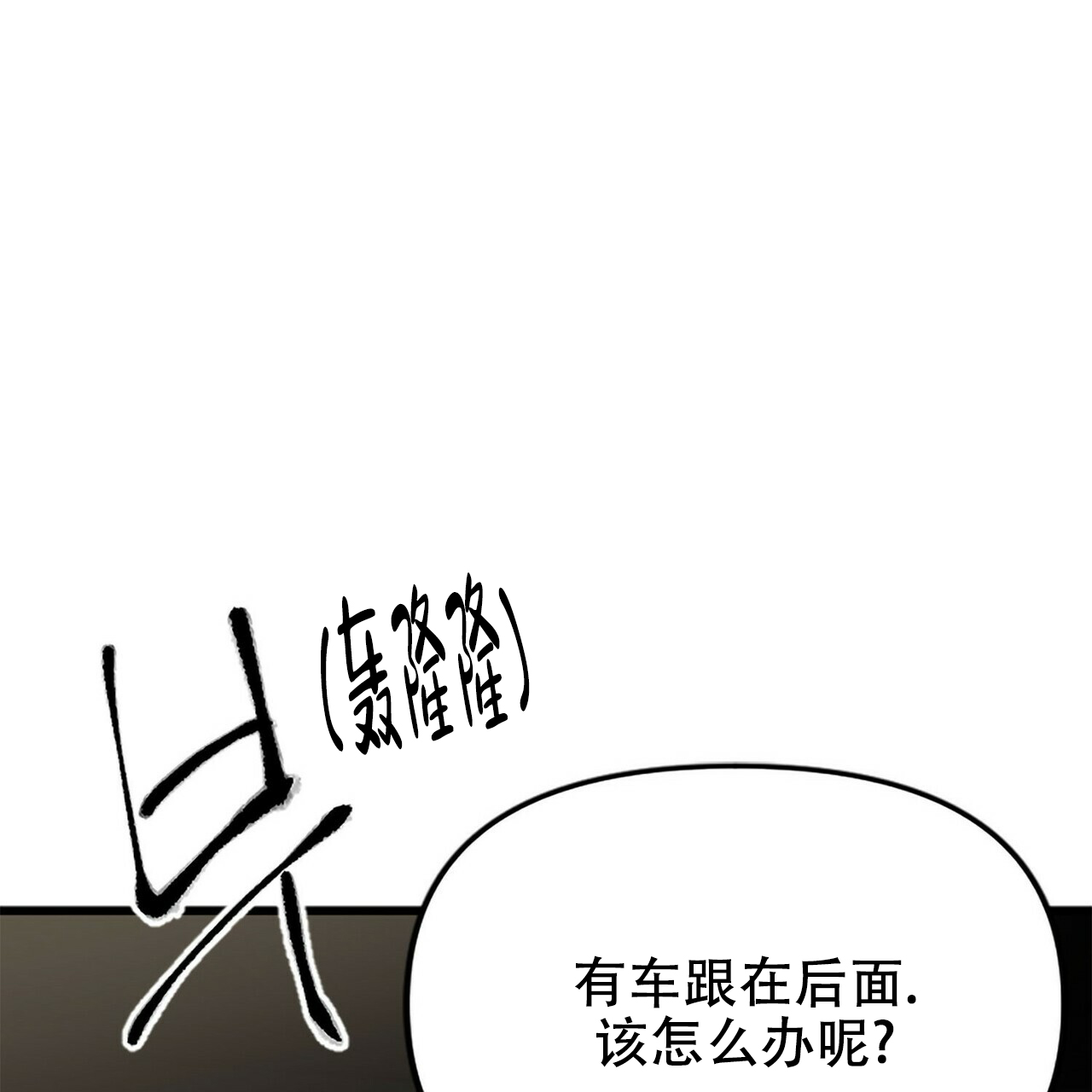 隐形轨迹漫画讲解漫画,第9话1图