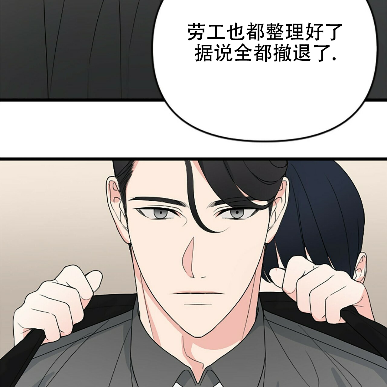 隐形轨道什么时候安装漫画,第2话5图