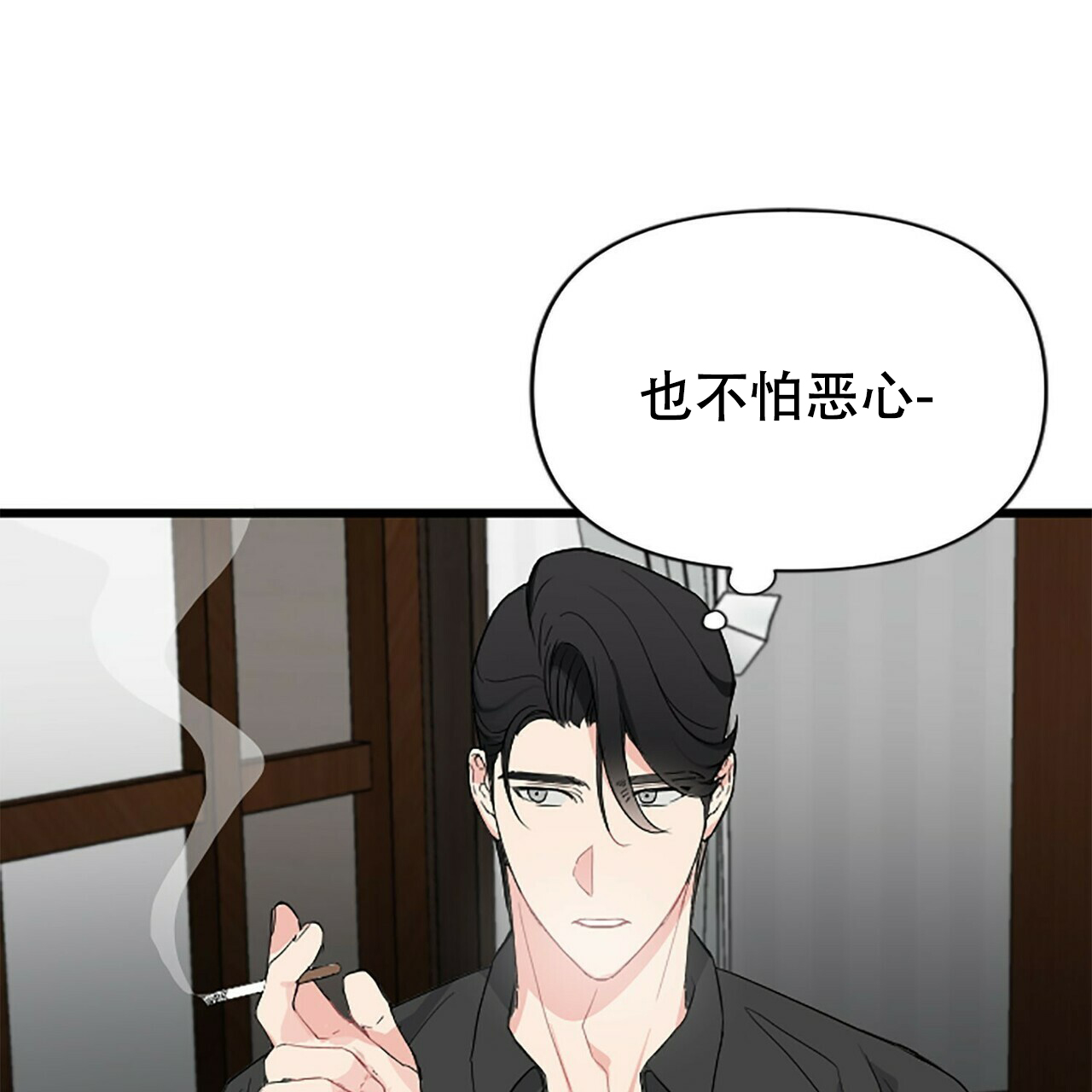 隐形漫画,第4话3图