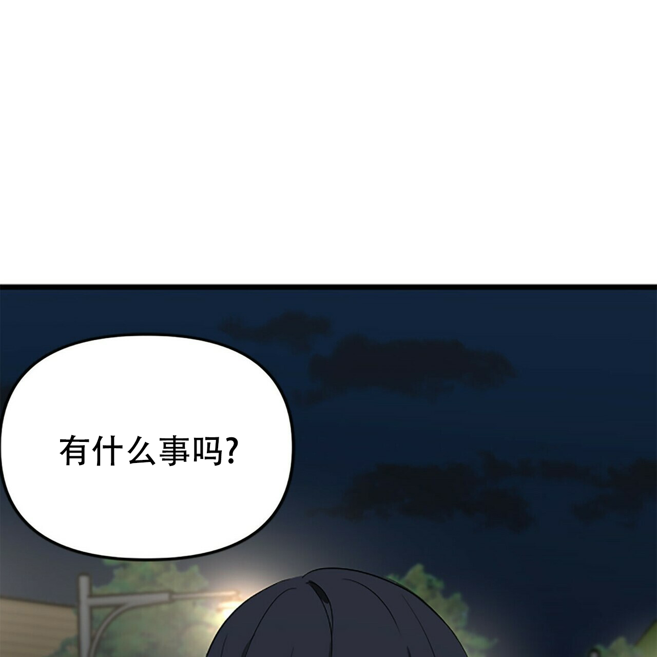 隐形轨迹漫画讲解漫画,第9话5图