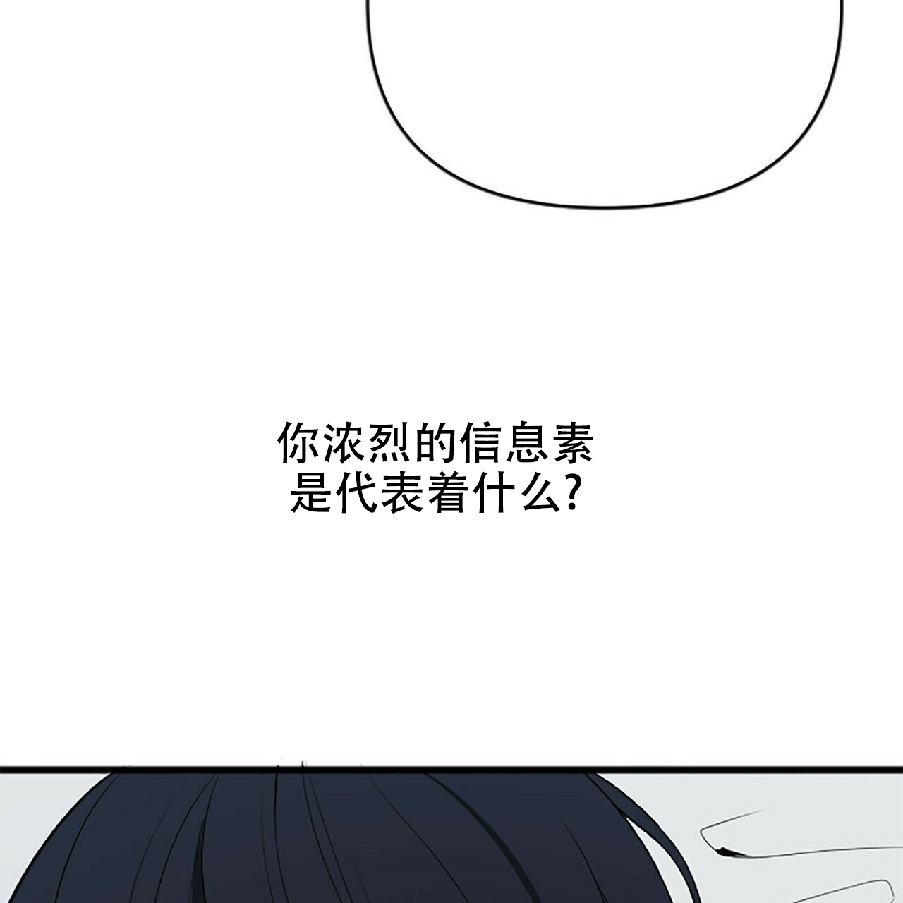 隐形轨迹漫画全集漫画,第1话5图