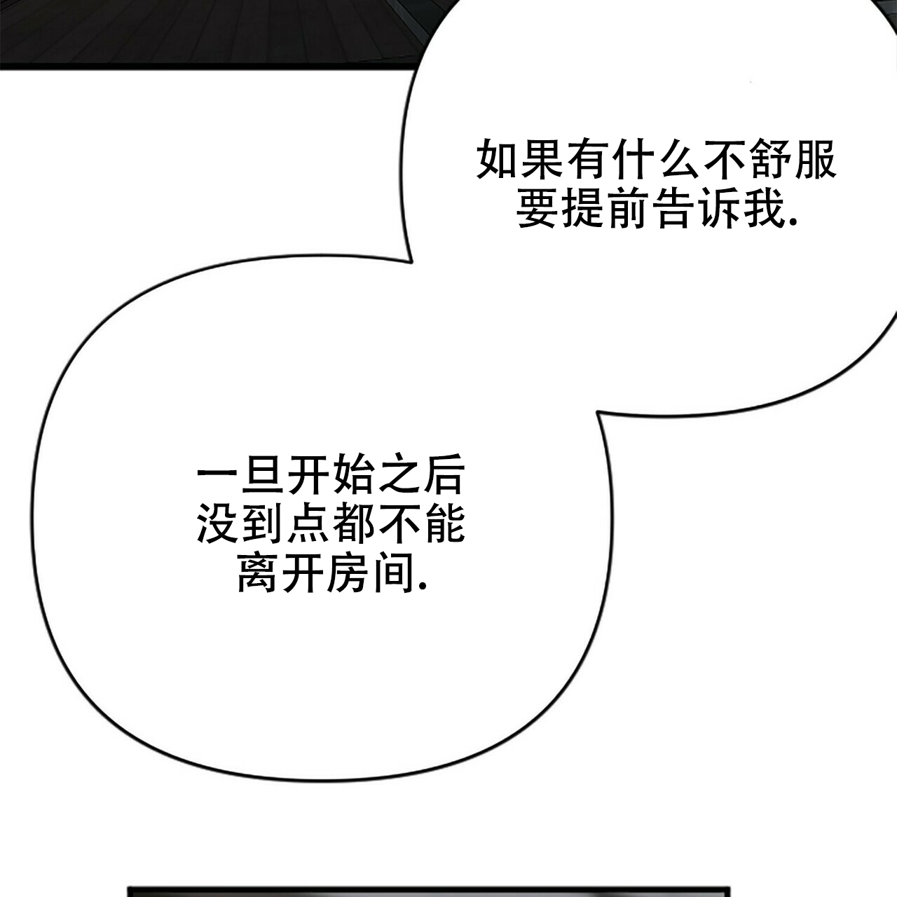 隐形轨迹漫画完整版漫画,第5话5图