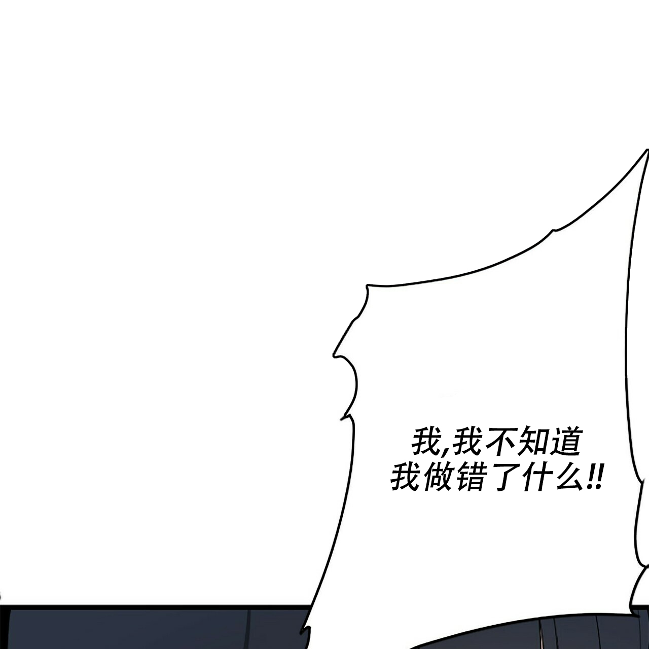 隐形轨迹漫画完整版漫画,第5话3图