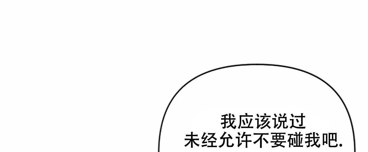 隐形轨道什么时候安装漫画,第2话4图