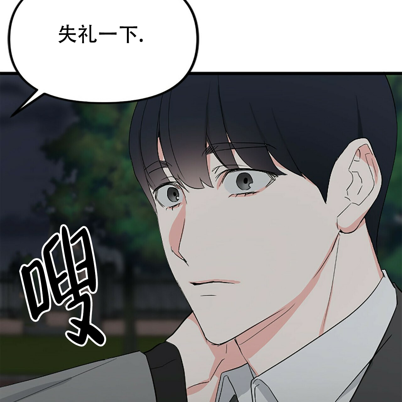 隐形轨道能打到轻钢龙骨上面吗漫画,第8话4图