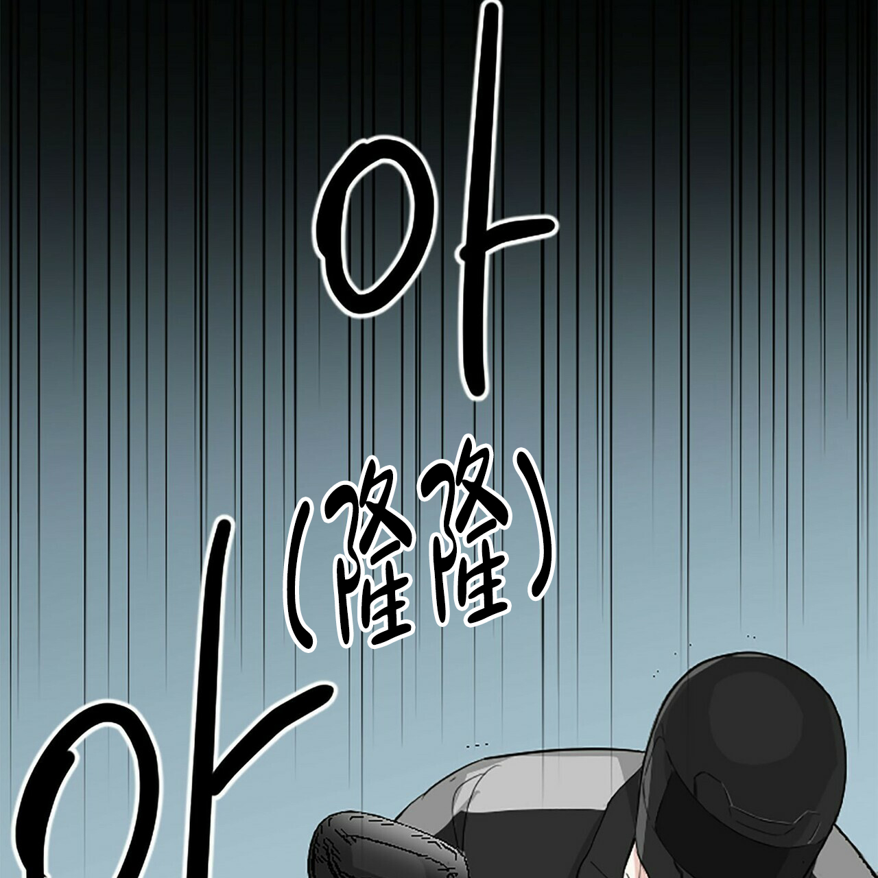 隐形漫画,第4话5图