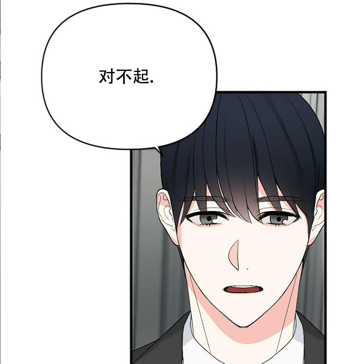 隐形轨道什么时候安装漫画,第2话1图