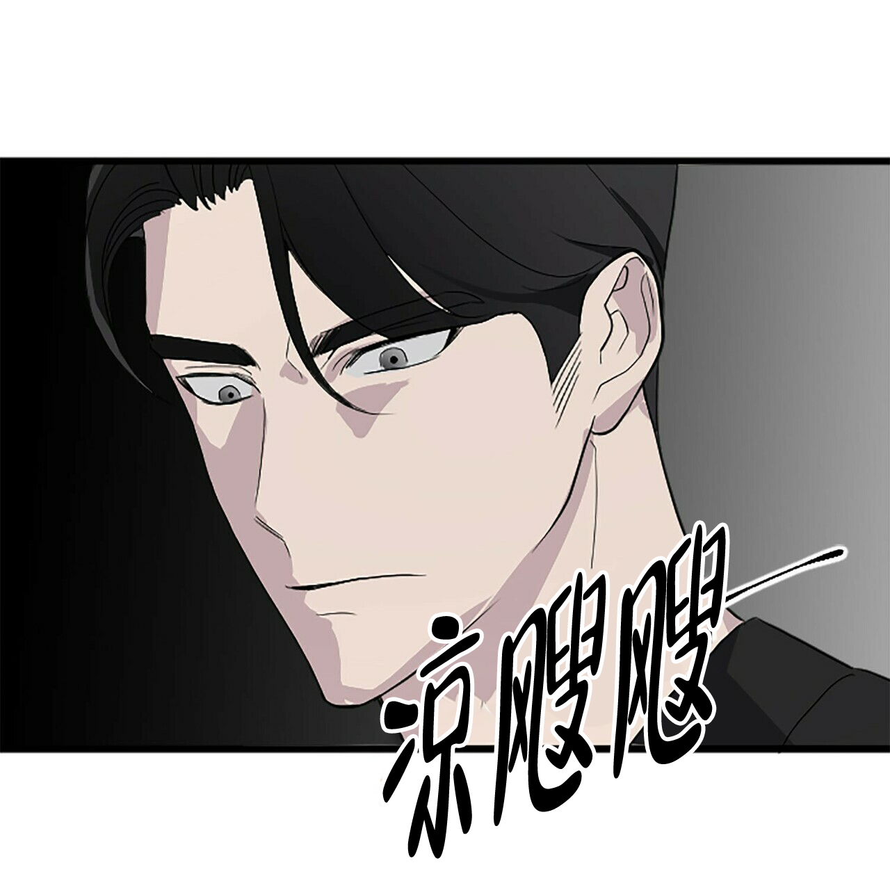 隐形轨迹漫画在哪看漫画,第6话3图