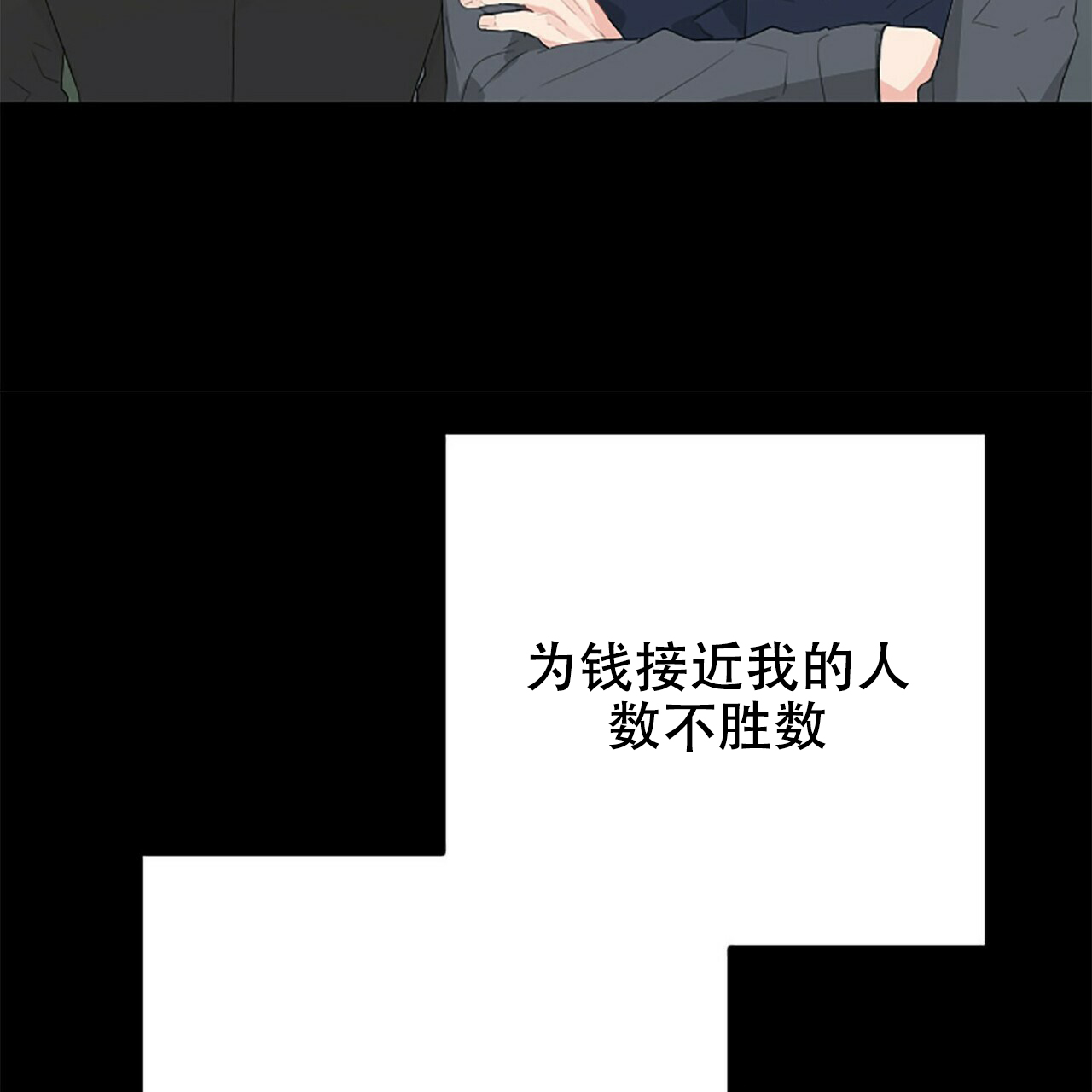 隐形轨迹漫画免费观看漫画,第4话1图