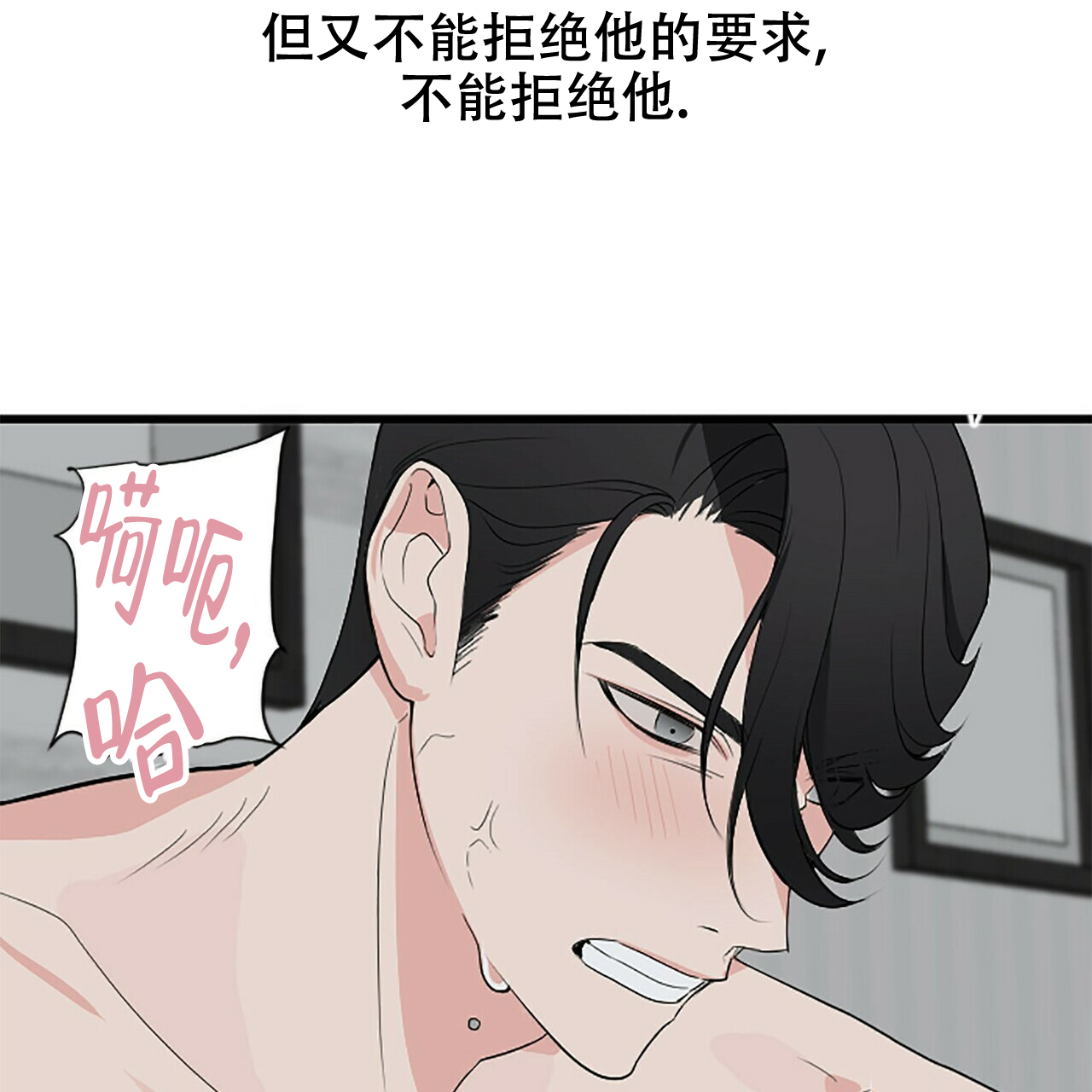 隐形轨迹漫画全集漫画,第1话2图