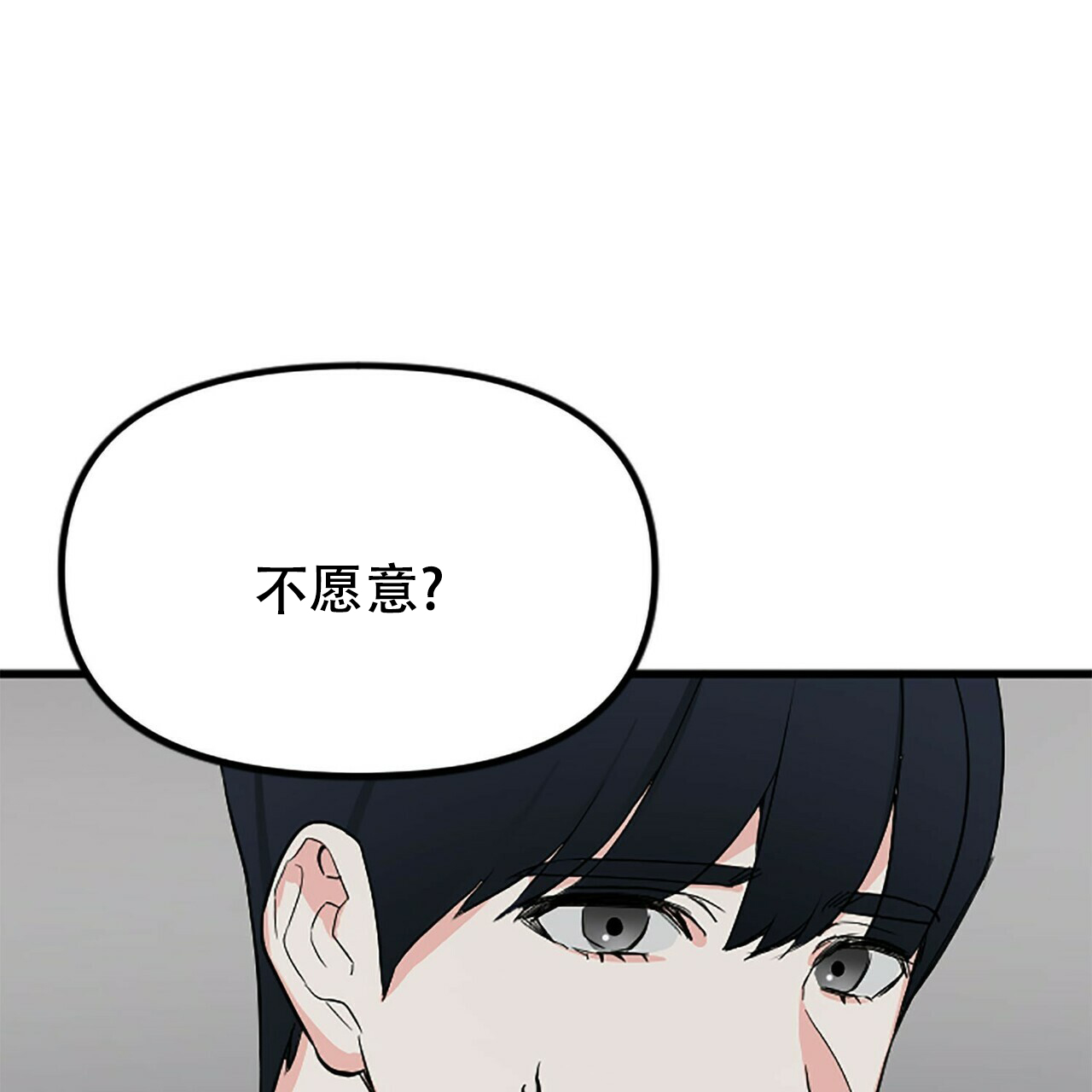 隐形轨迹漫画在哪看漫画,第6话3图