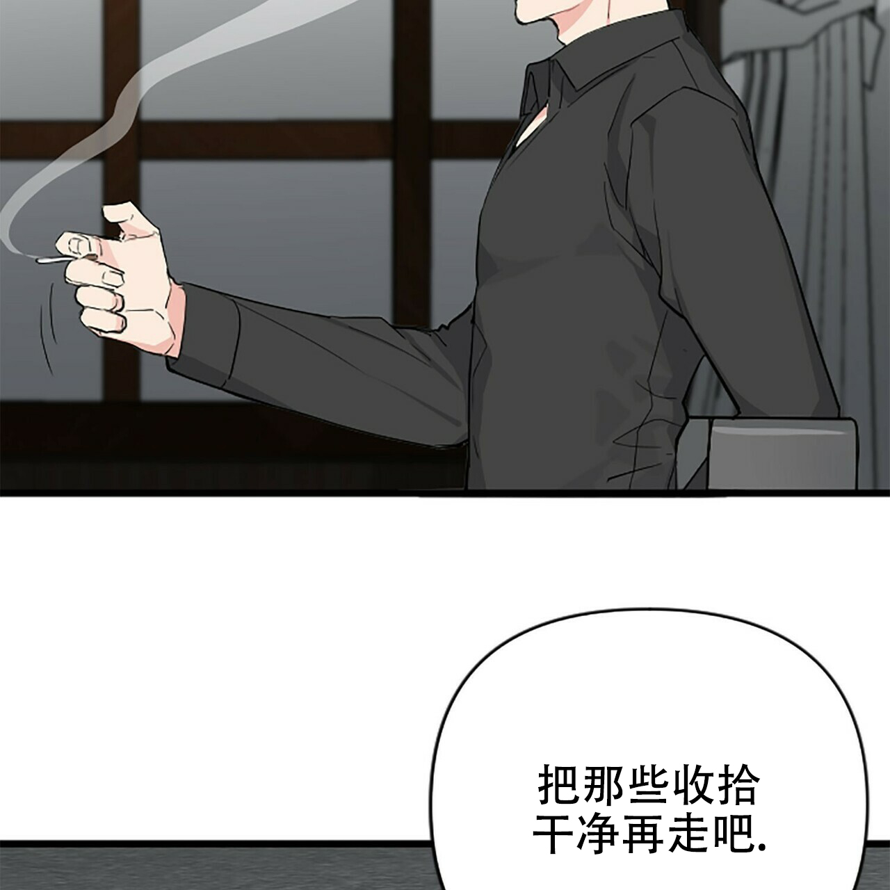 隐形轨迹漫画在线观看漫画,第4话2图