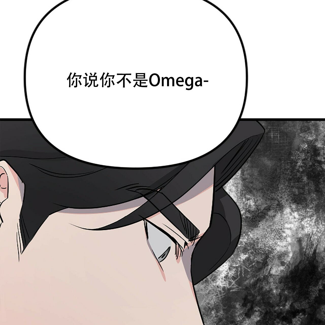 隐形轨迹漫画在哪看漫画,第6话1图