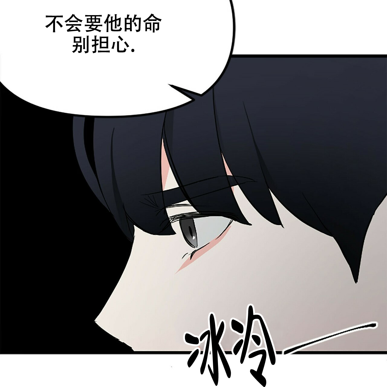 隐形轨迹漫画讲解漫画,第9话1图