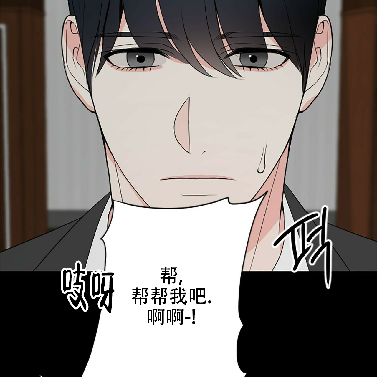 隐形轨迹漫画免费下拉式漫画,第1话1图