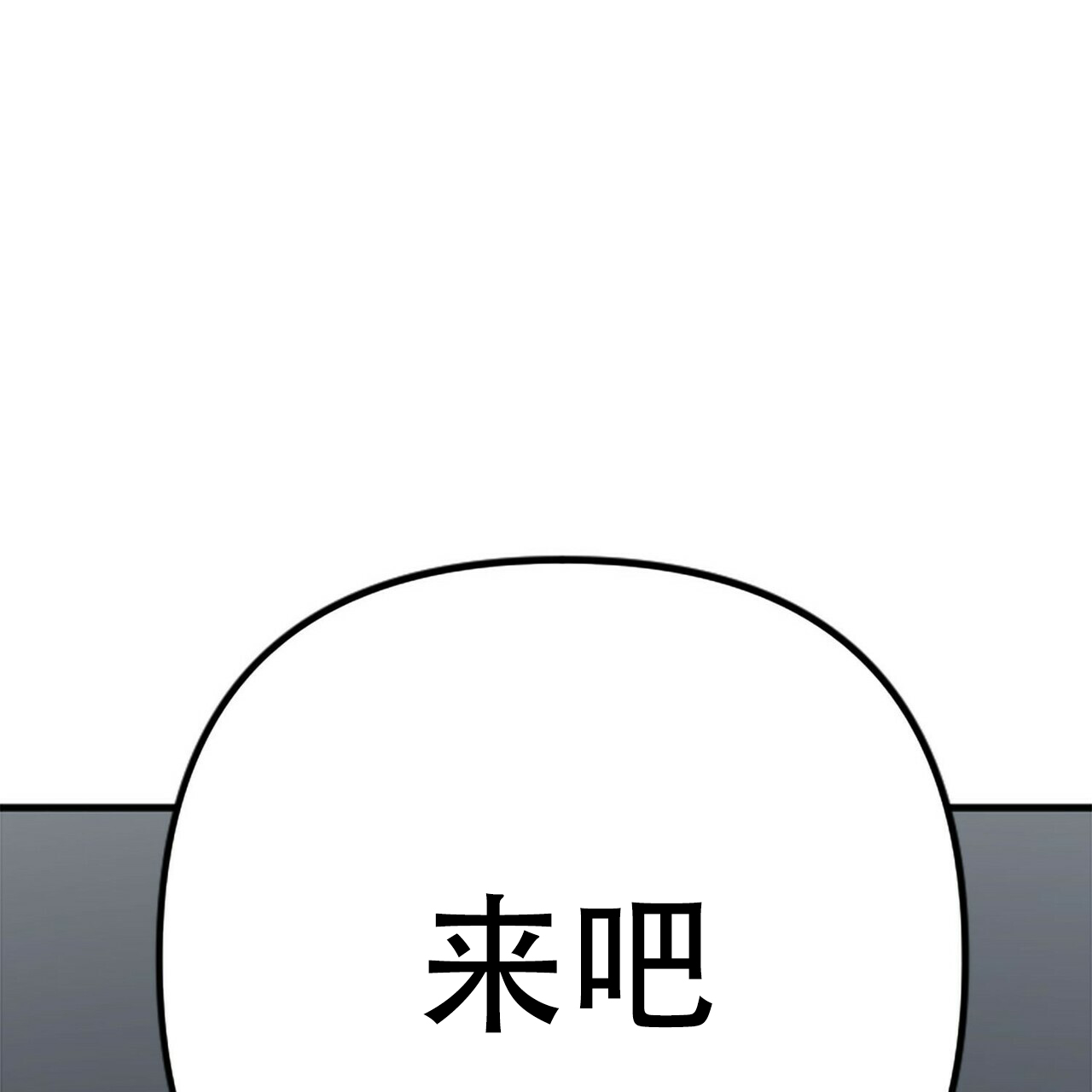 隐形轨迹漫画在哪看漫画,第6话1图