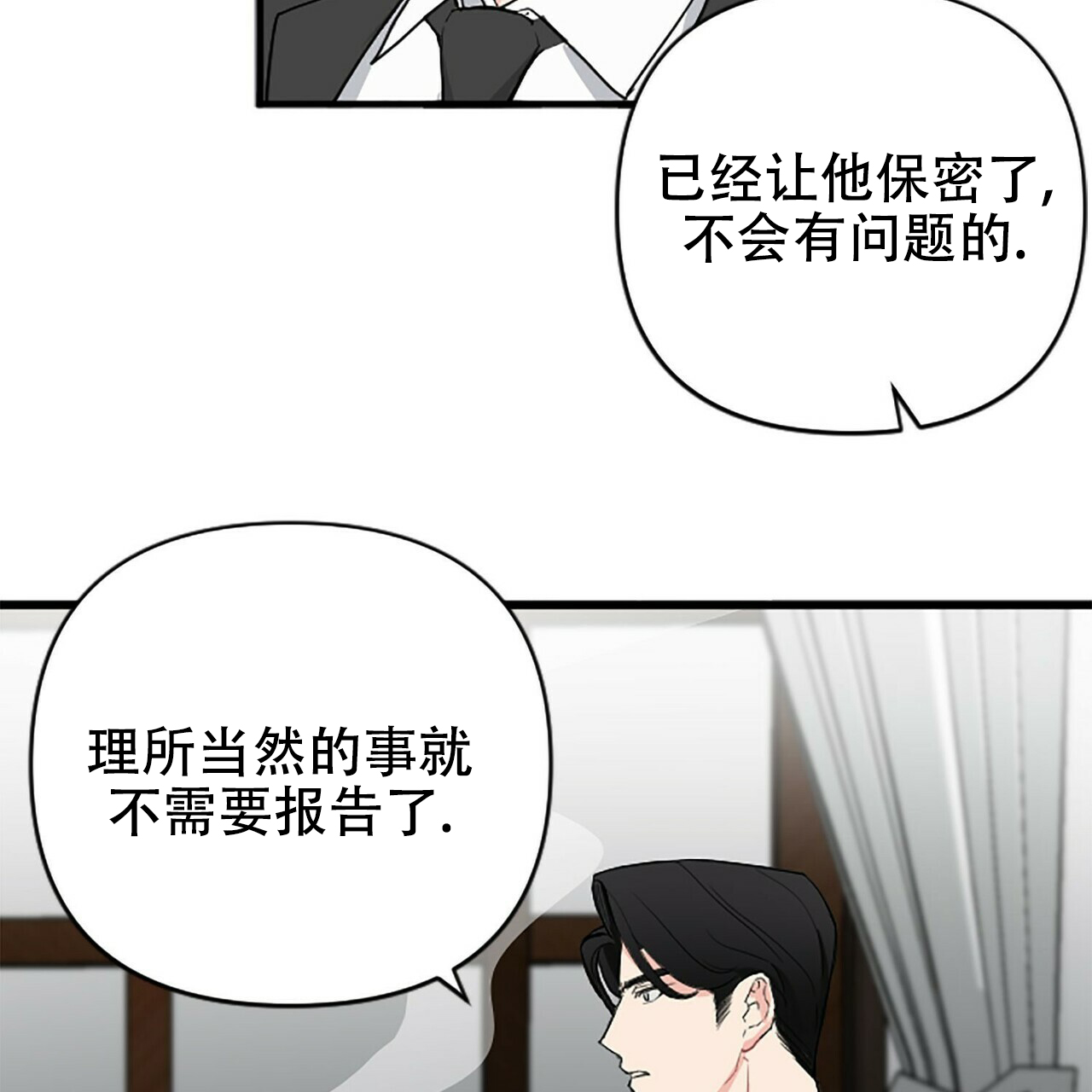 隐形轨迹漫画在线观看漫画,第4话1图