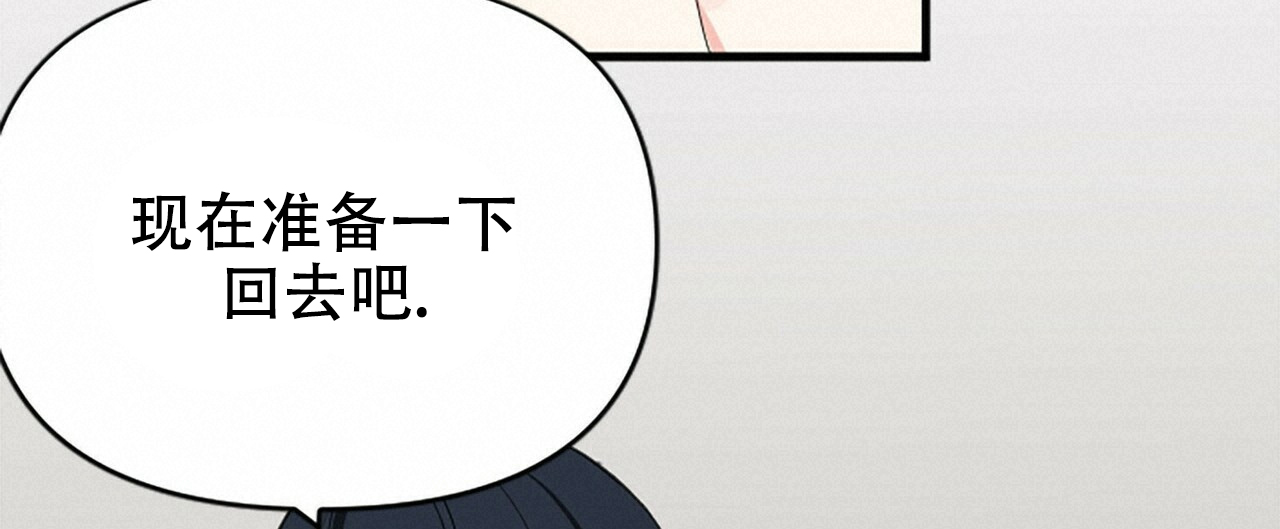 隐形轨迹漫画在线观看漫画,第3话2图