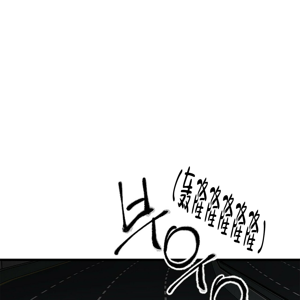 隐形轨迹又名漫画,第9话2图