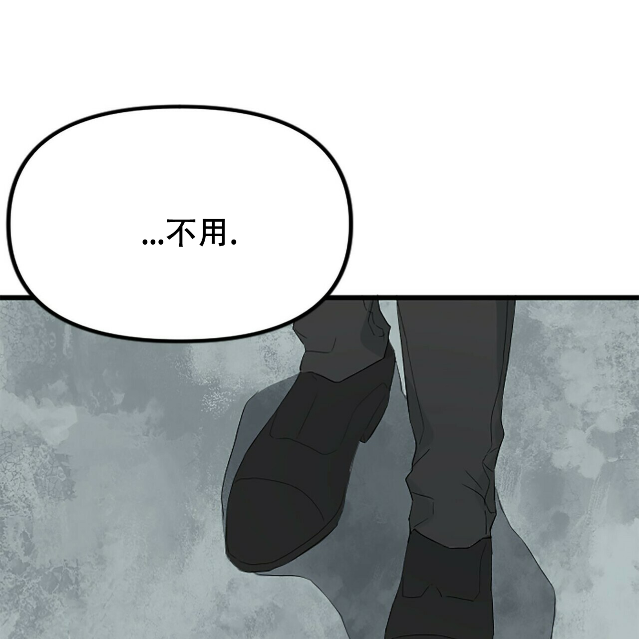 隐形轨迹漫画在哪看漫画,第6话2图