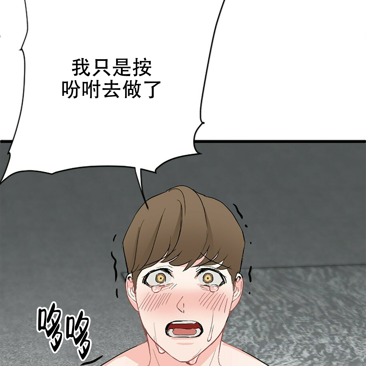 隐形轨迹漫画完整版漫画,第5话5图