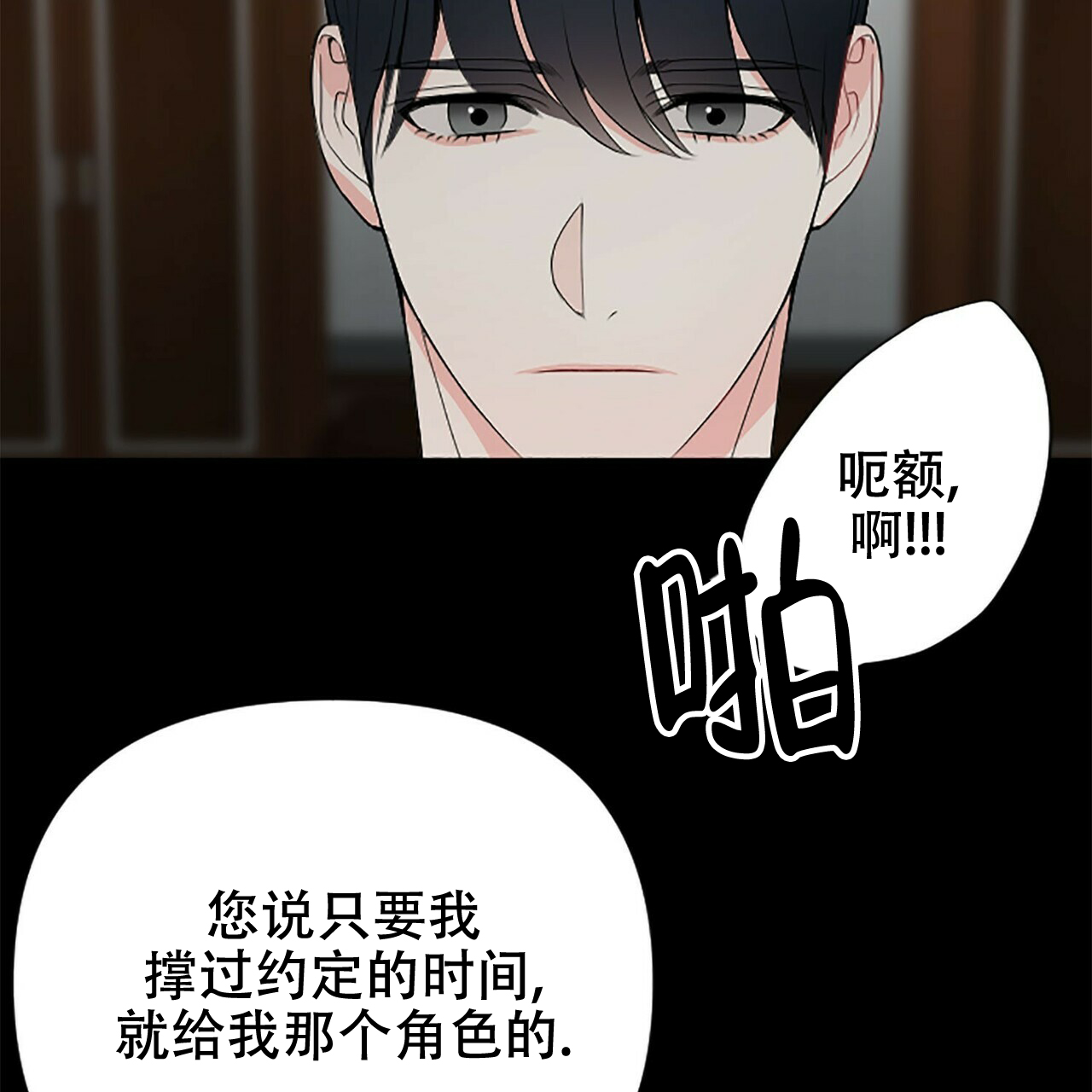 隐形轨迹漫画免费下拉式漫画,第1话1图