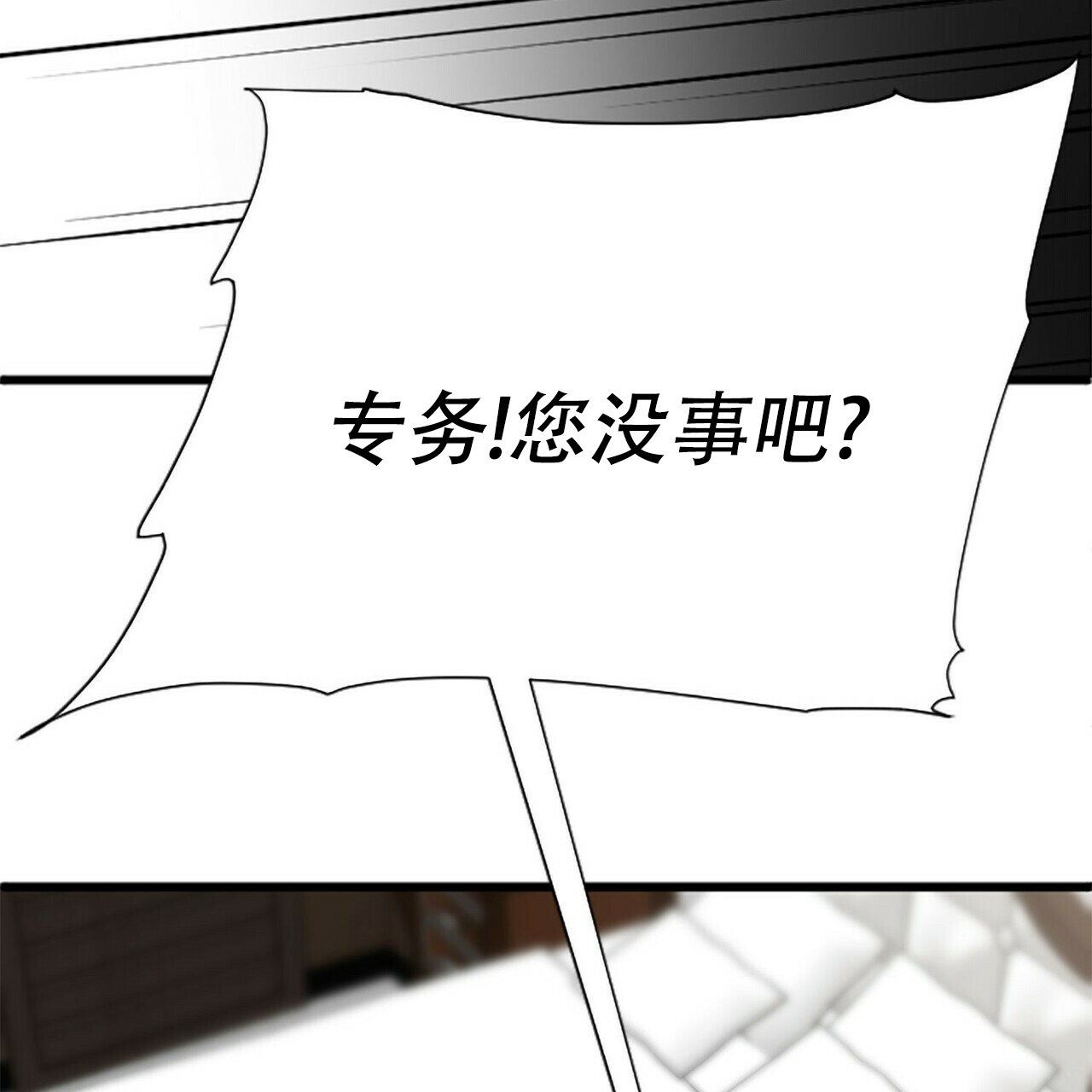 隐形轨迹漫画完整版漫画,第5话1图