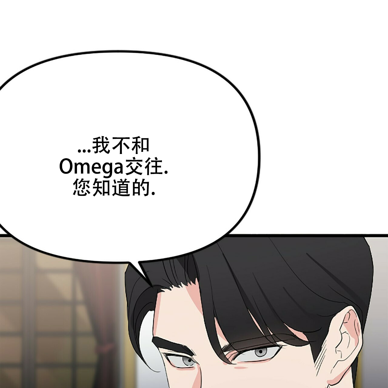 隐形轨迹在哪看漫画,第7话1图