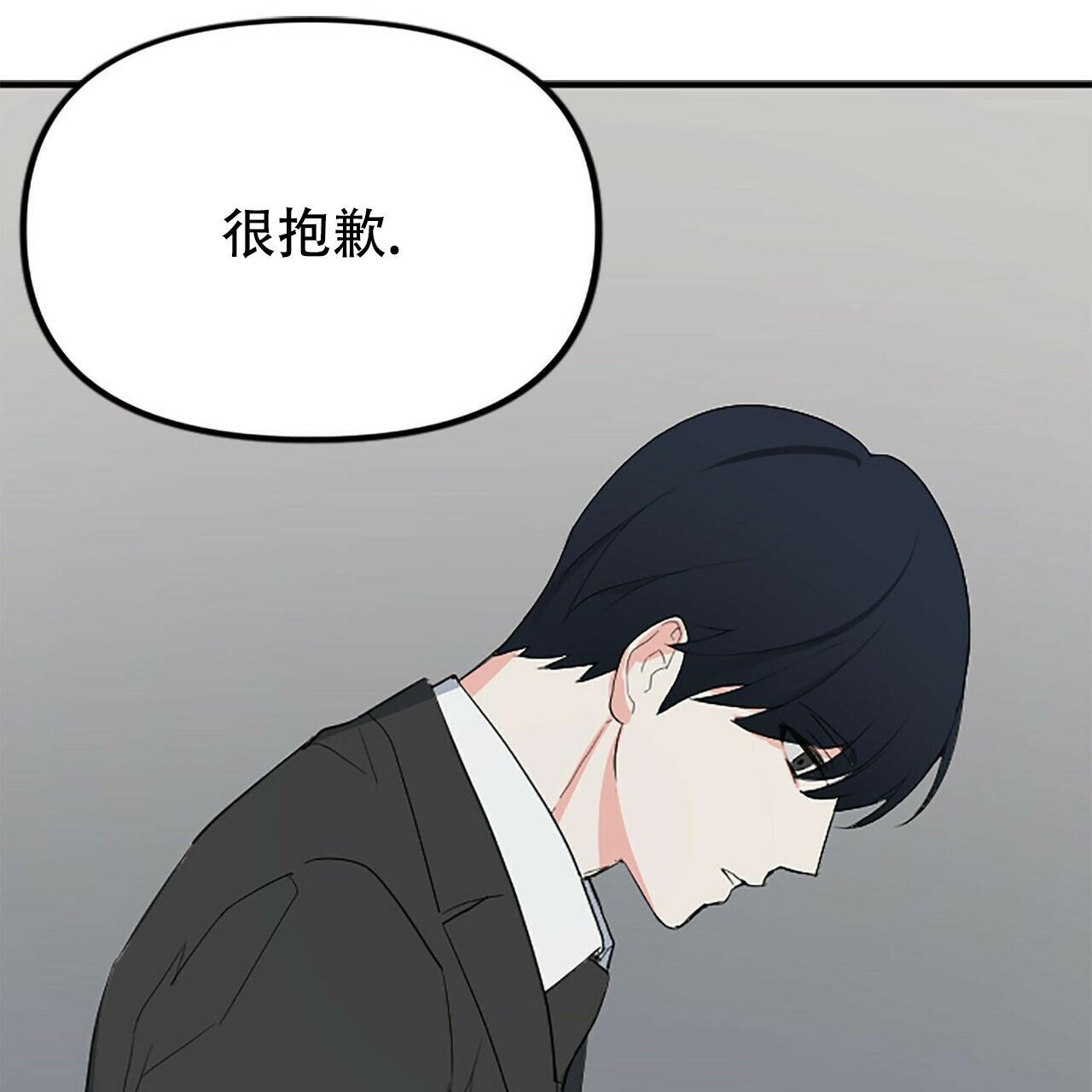 隐形轨迹漫画在哪看漫画,第6话4图