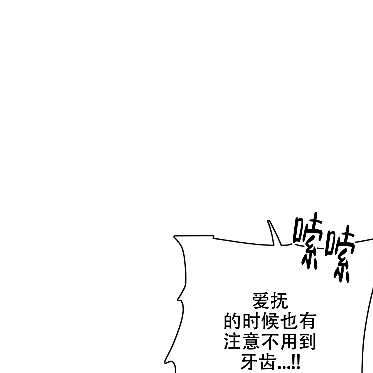 隐形轨迹漫画完整版漫画,第5话2图