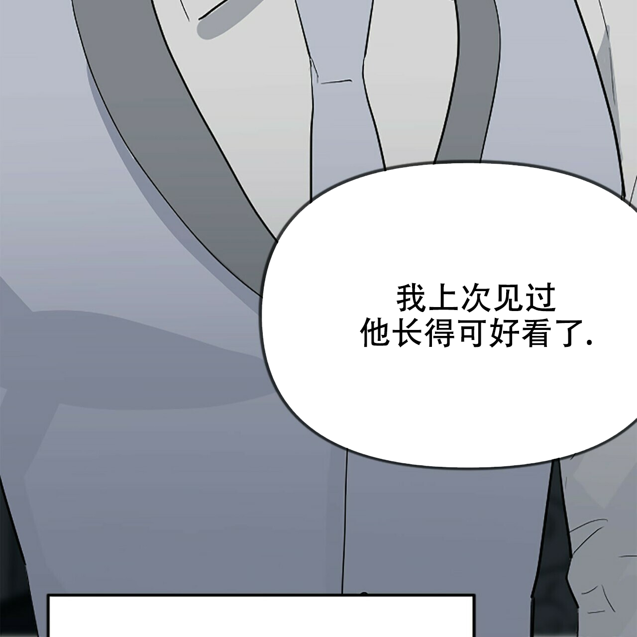 隐形轨迹在哪看漫画,第7话3图