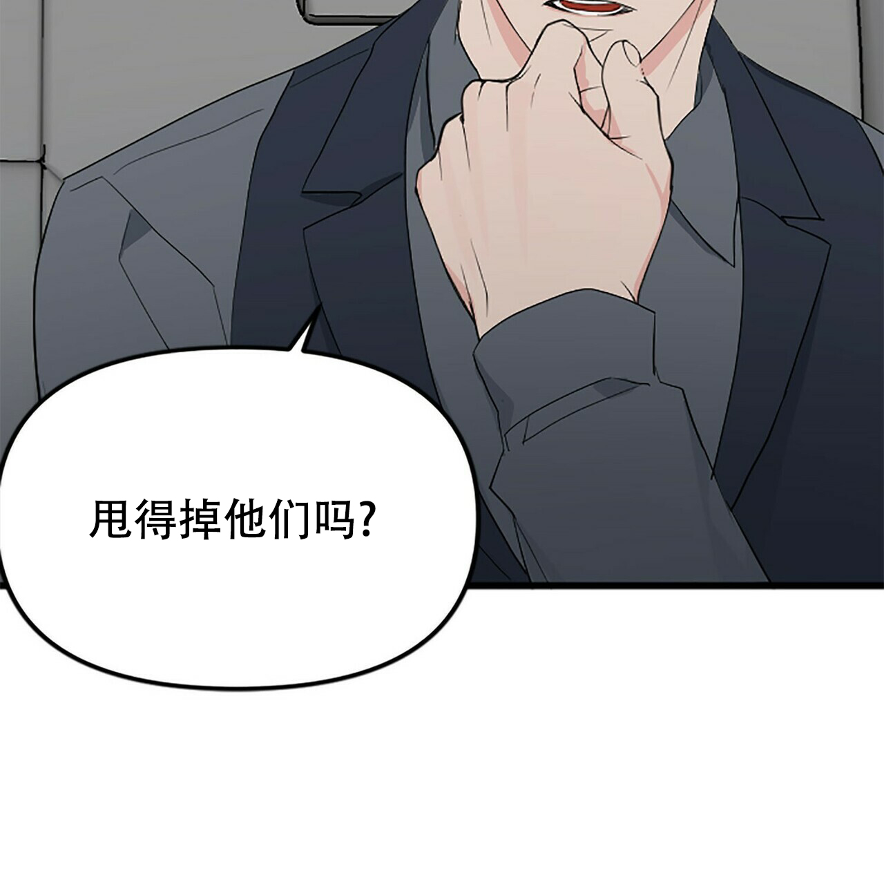 隐形轨迹漫画讲解漫画,第9话5图