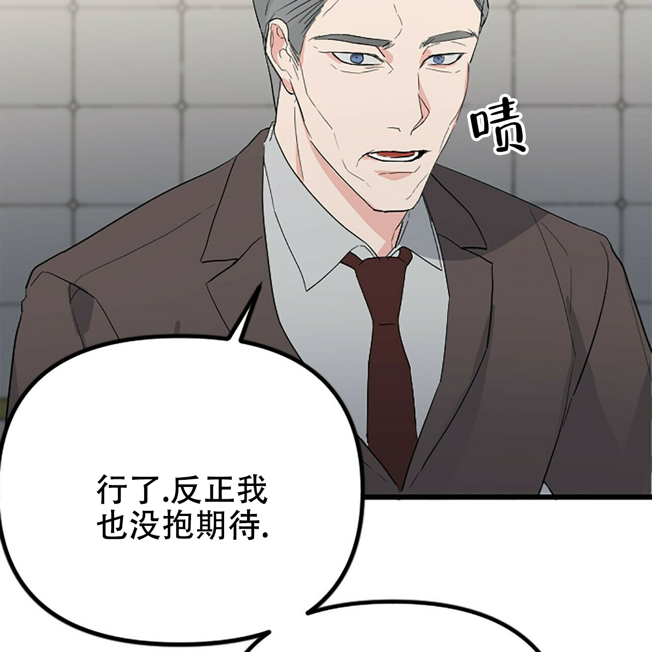 隐形轨迹在哪看漫画,第7话4图