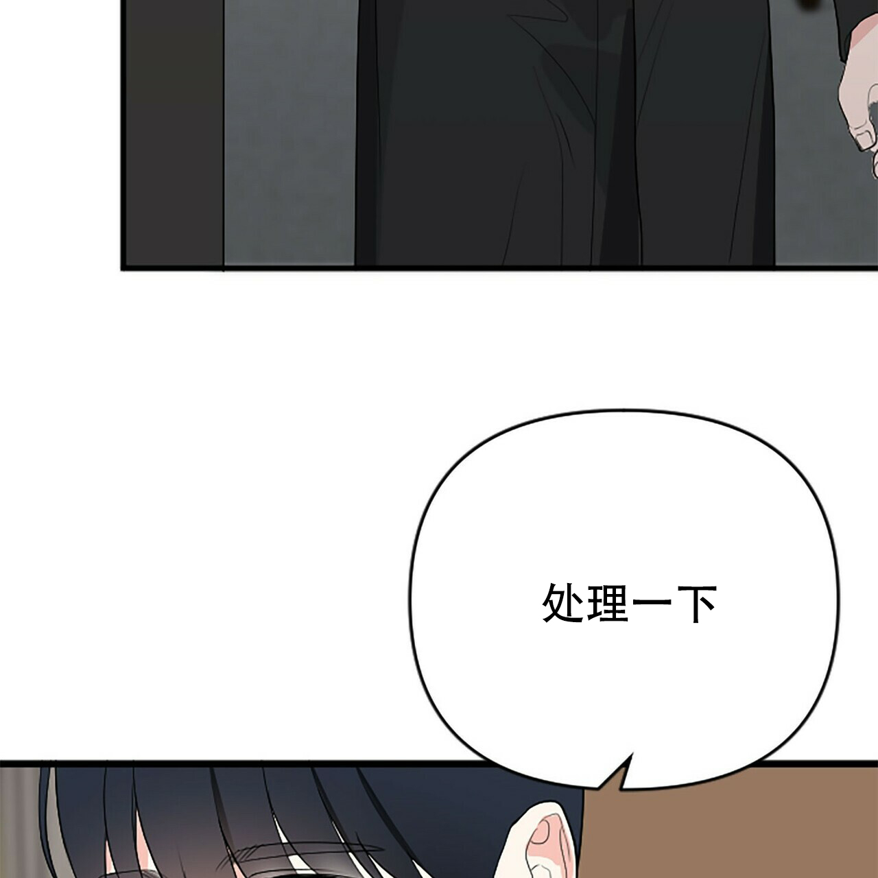 隐形轨迹漫画在线观看漫画,第3话5图